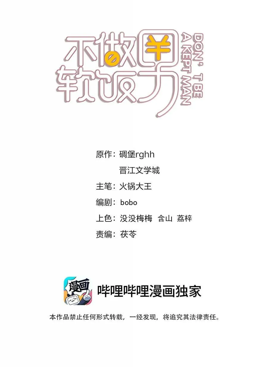 158 跟我一起走 第2页