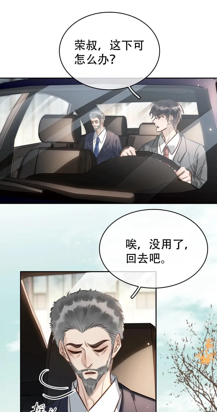 158 跟我一起走 第3页