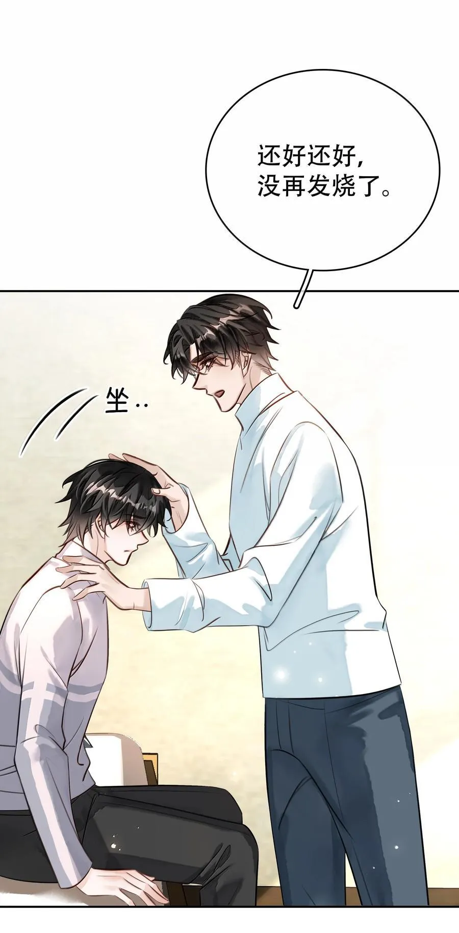 158 跟我一起走 第24页