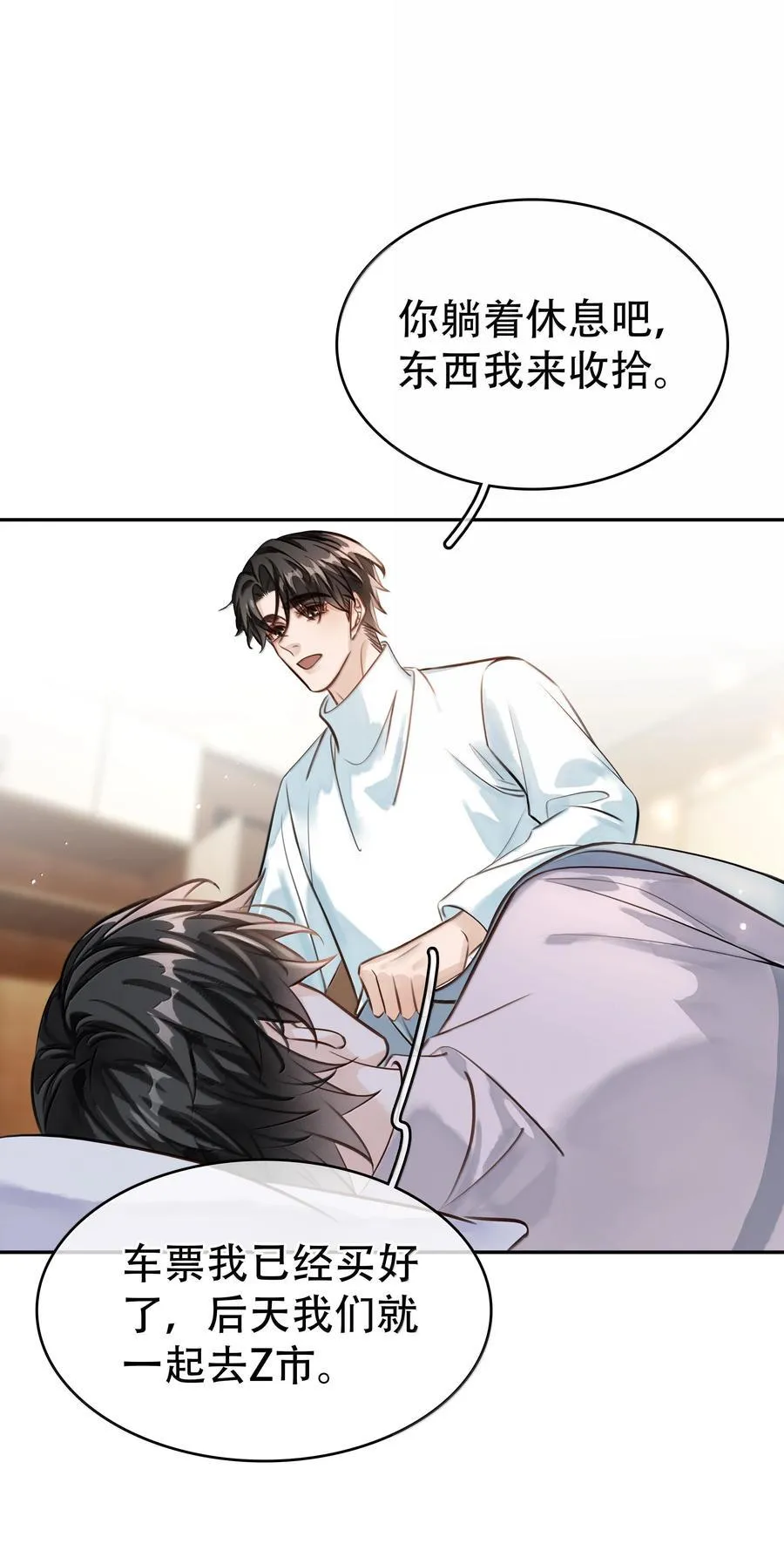 158 跟我一起走 第26页