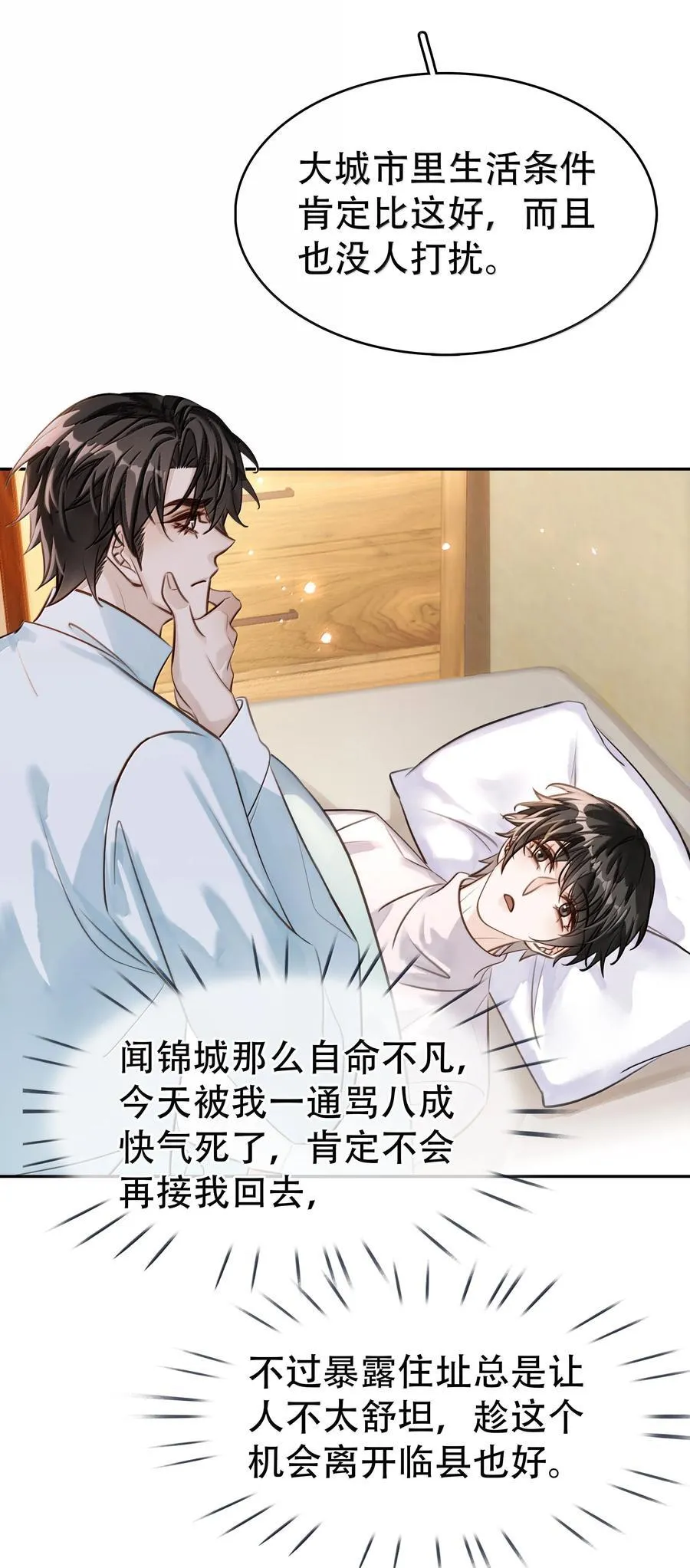 158 跟我一起走 第29页