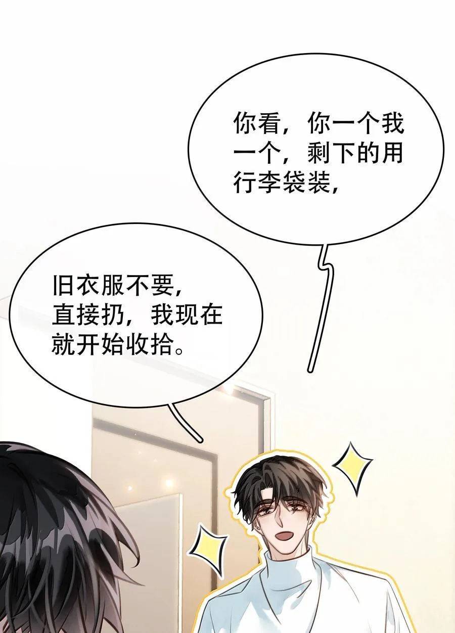 158 跟我一起走 第33页