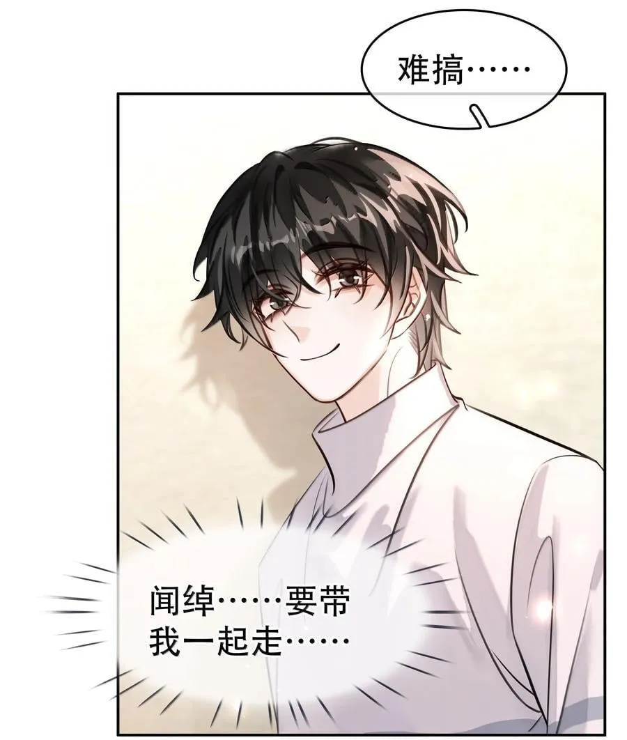 158 跟我一起走 第36页