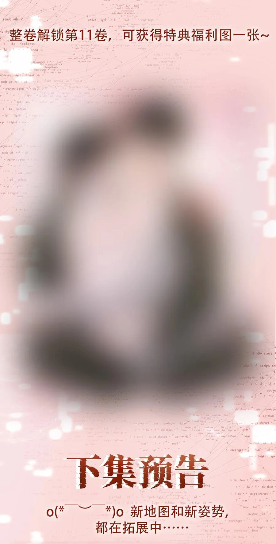 158 跟我一起走 第47页
