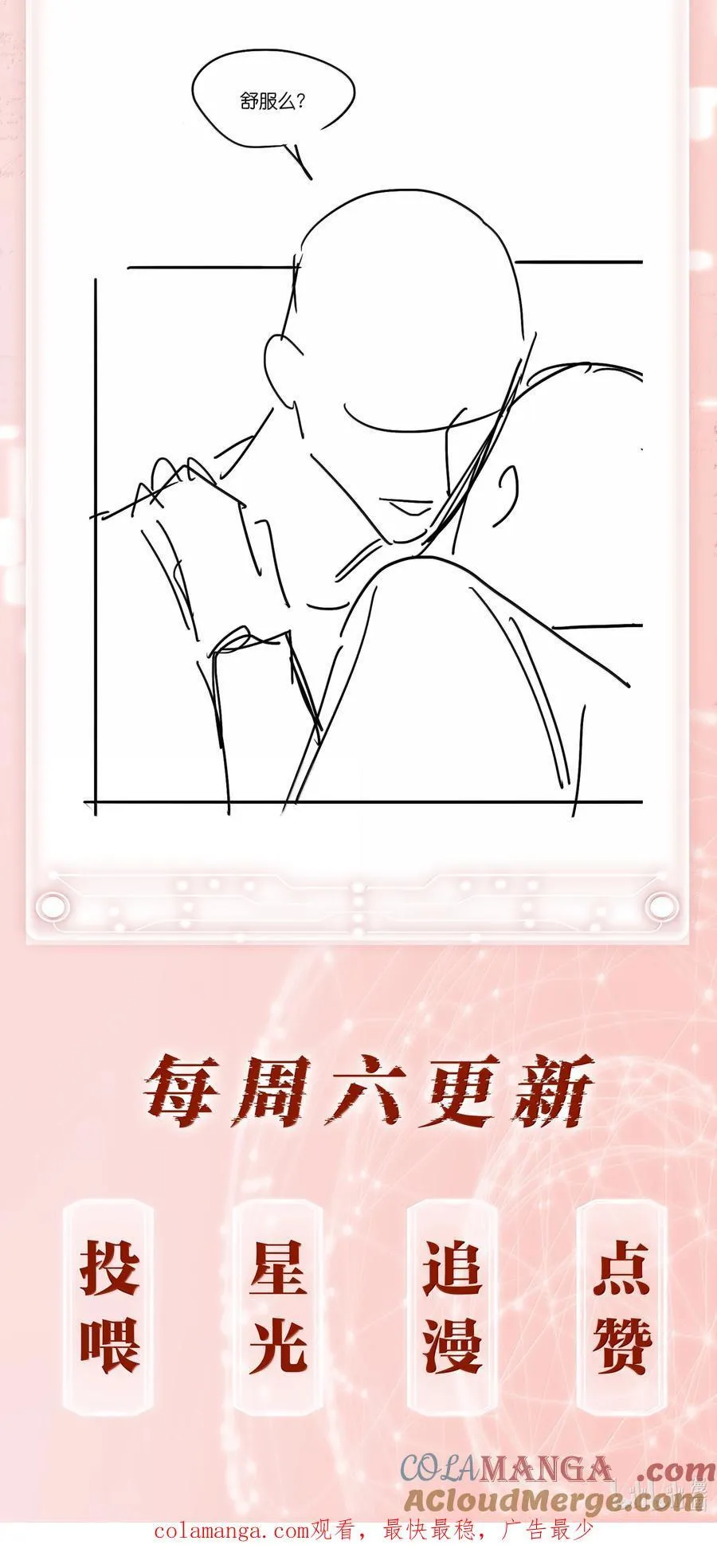 158 跟我一起走 第49页