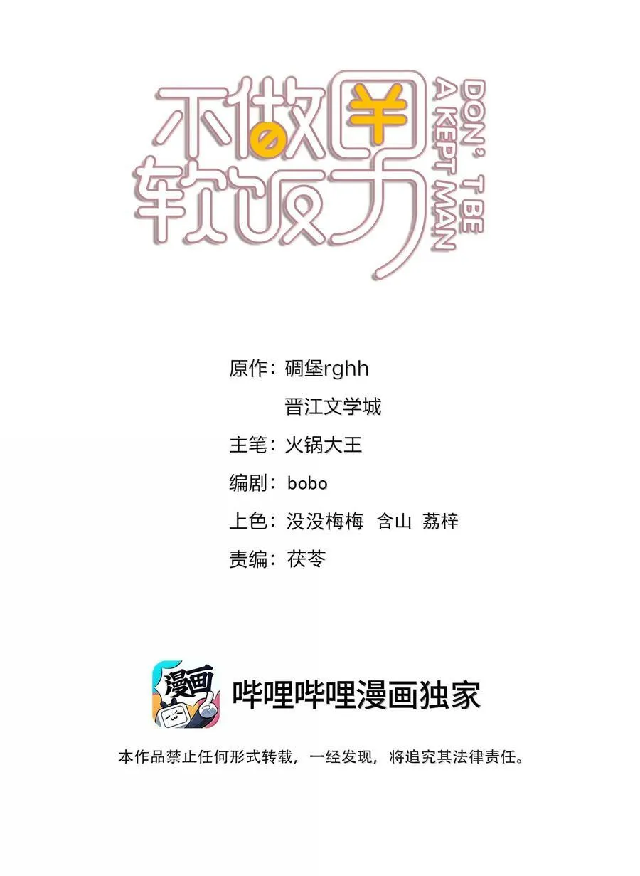 159 想吃了你 第2页
