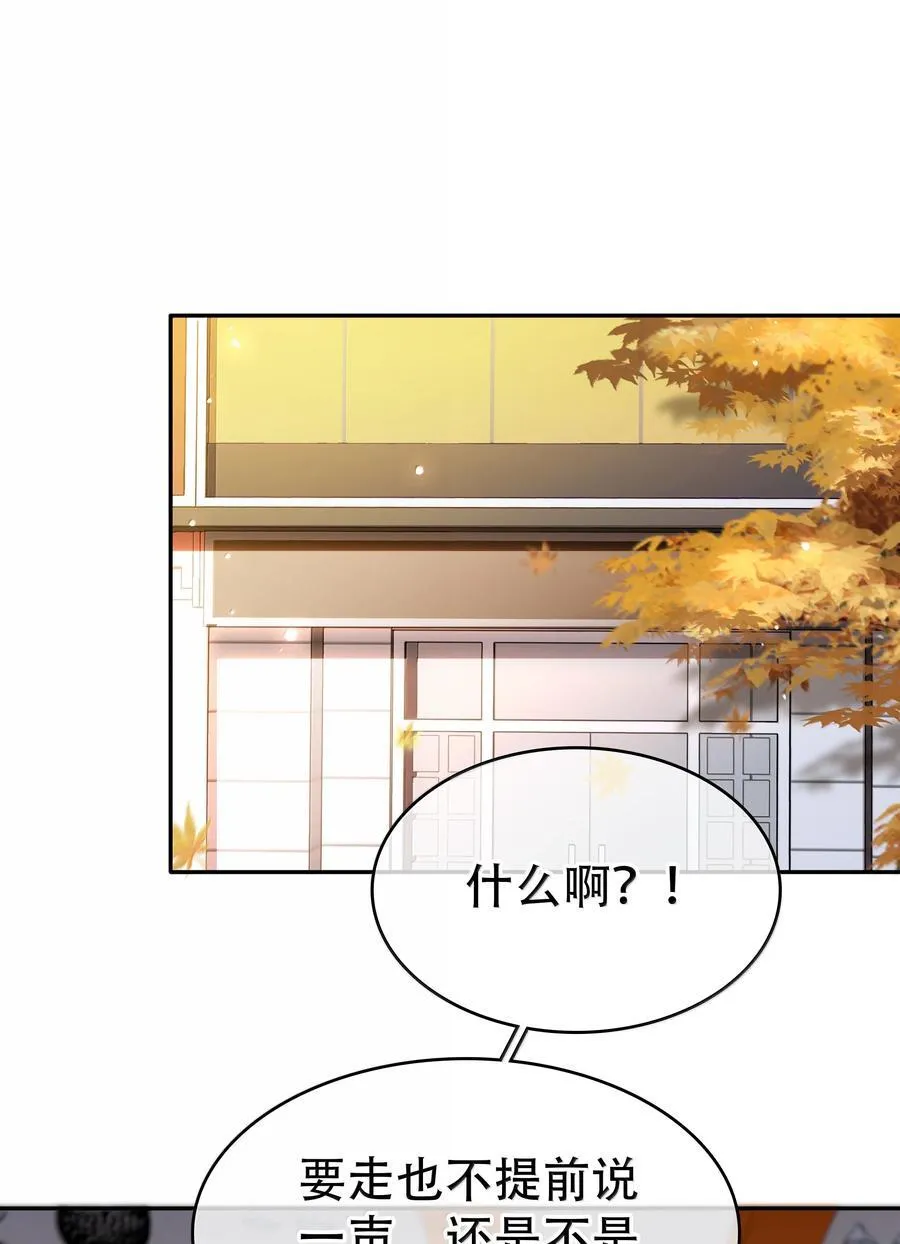 159 想吃了你 第3页