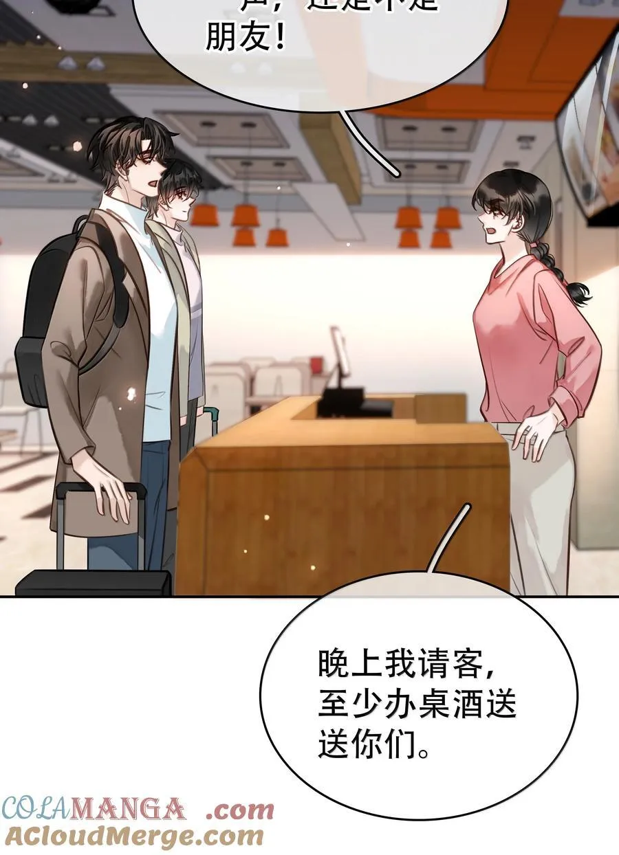 159 想吃了你 第4页