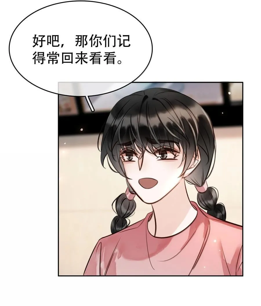 159 想吃了你 第6页