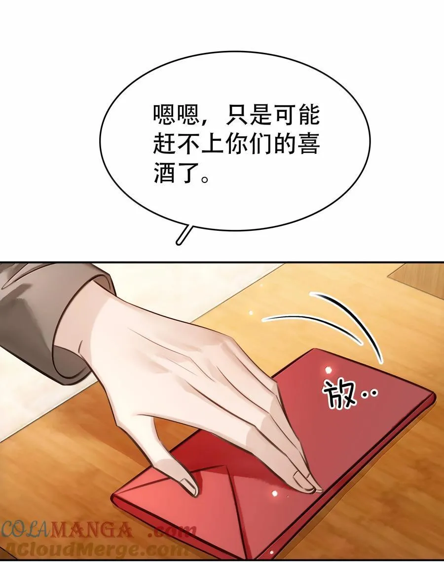 159 想吃了你 第7页