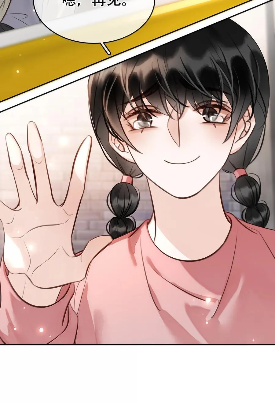 159 想吃了你 第11页