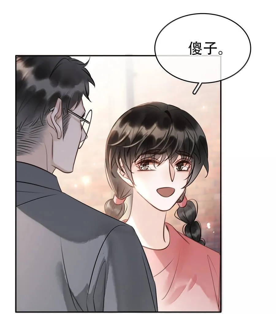 159 想吃了你 第14页