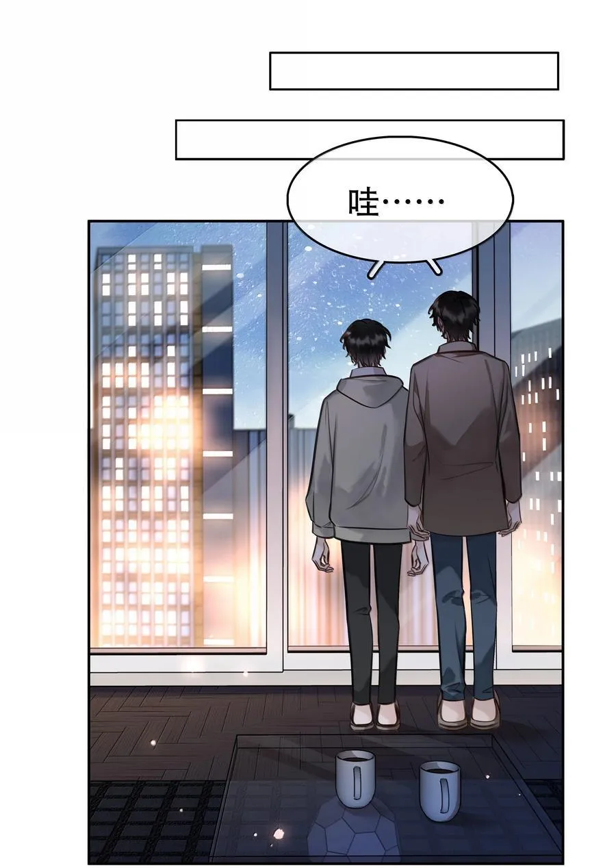 159 想吃了你 第17页