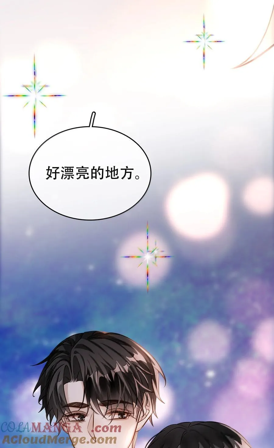 159 想吃了你 第19页