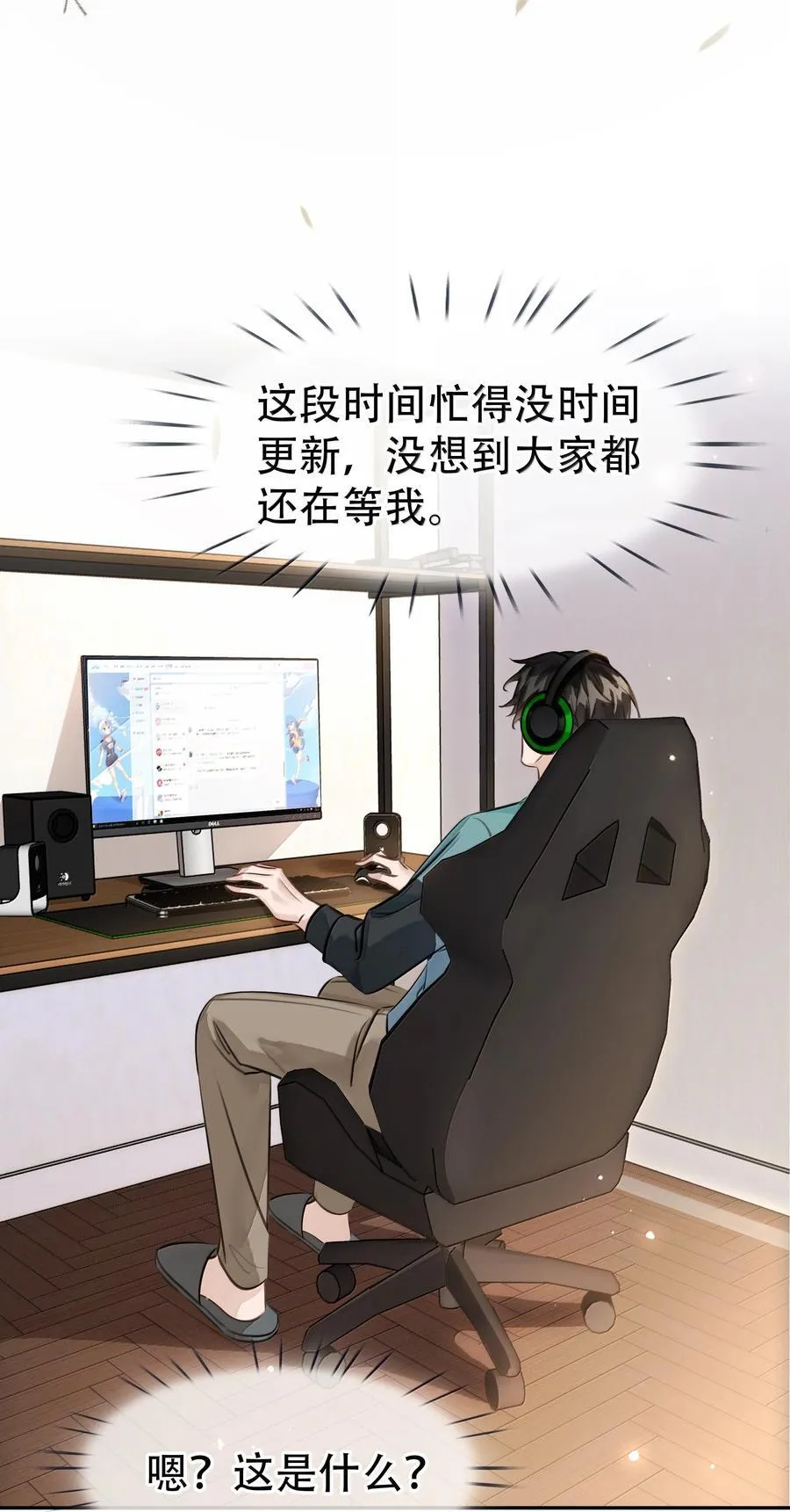 159 想吃了你 第23页