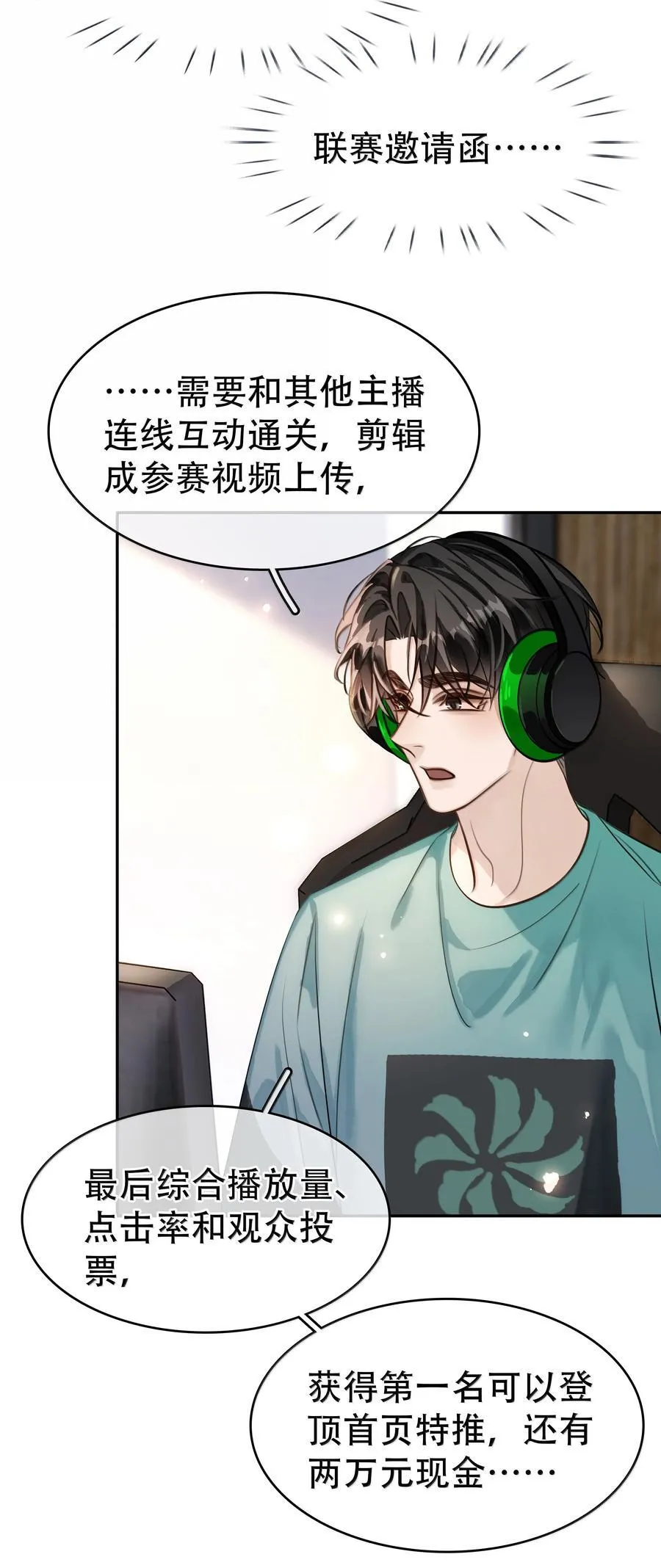 159 想吃了你 第24页