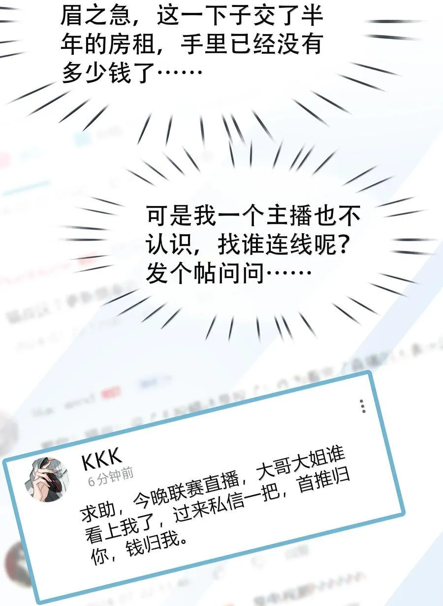 159 想吃了你 第26页