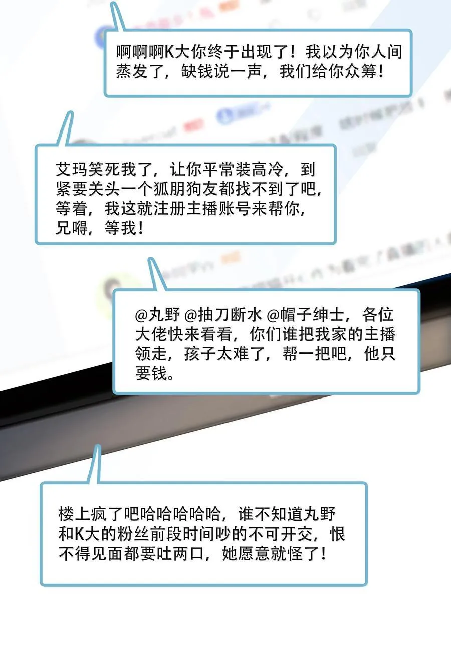 159 想吃了你 第27页