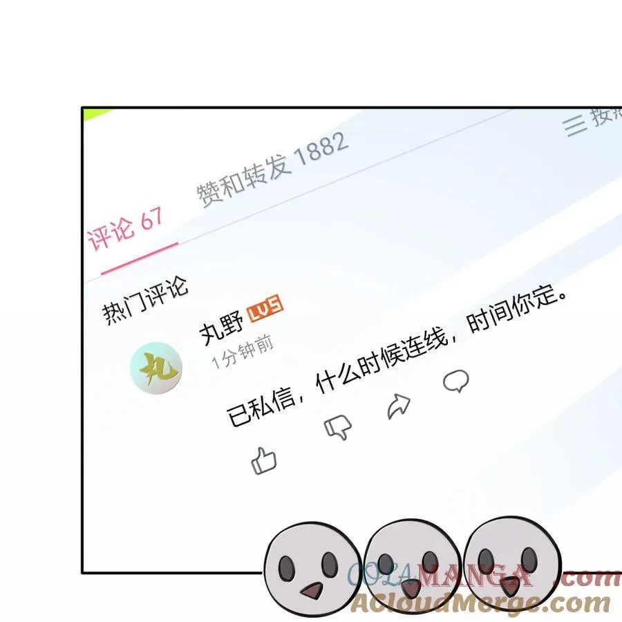 159 想吃了你 第28页