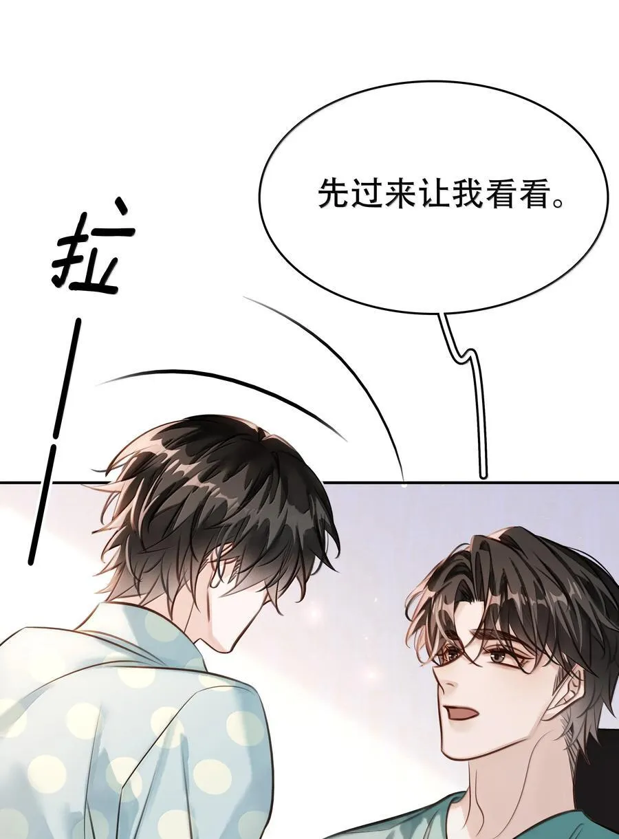 159 想吃了你 第30页