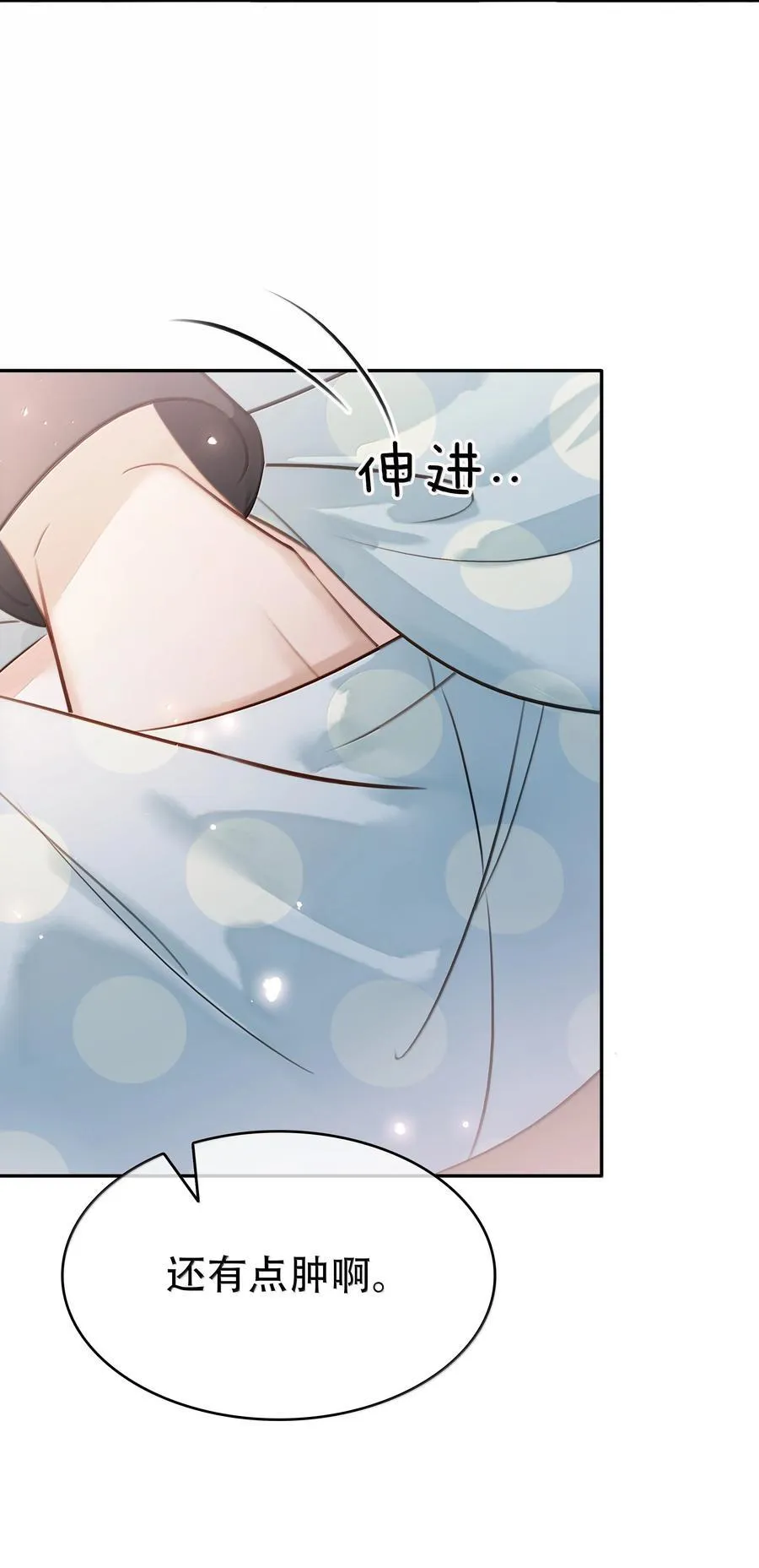 159 想吃了你 第32页
