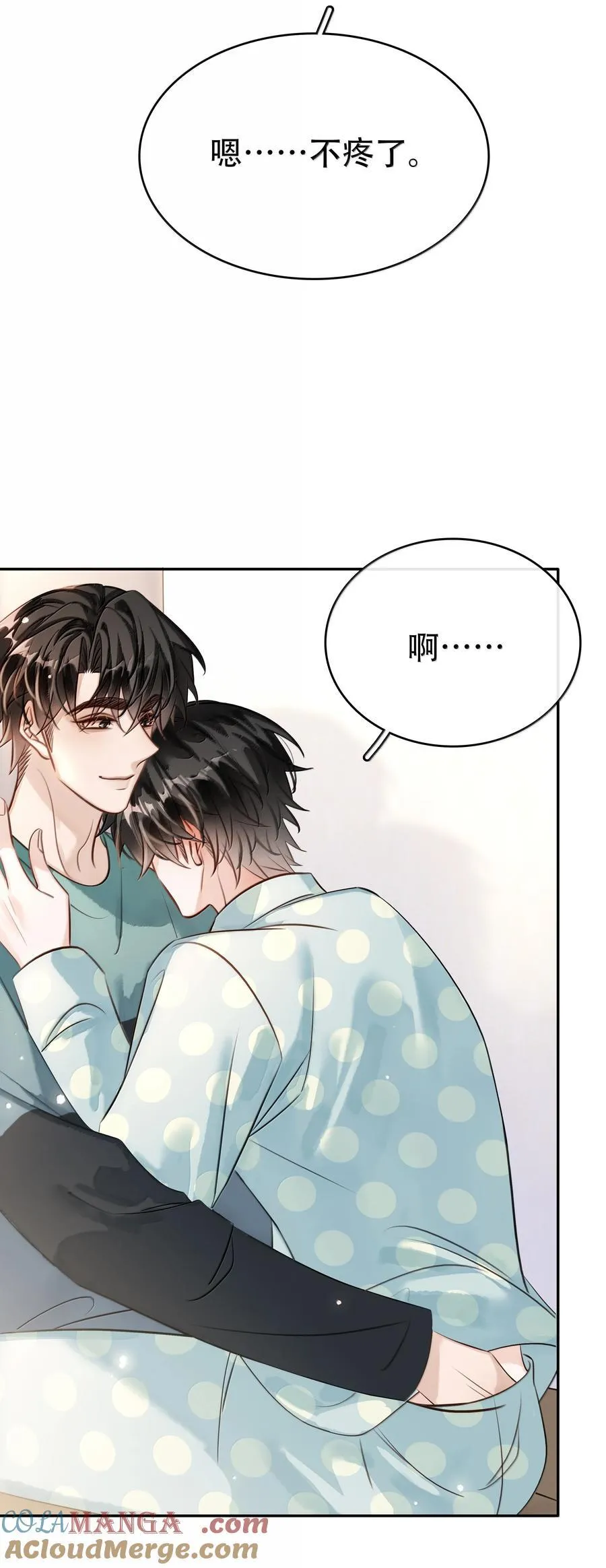 159 想吃了你 第34页