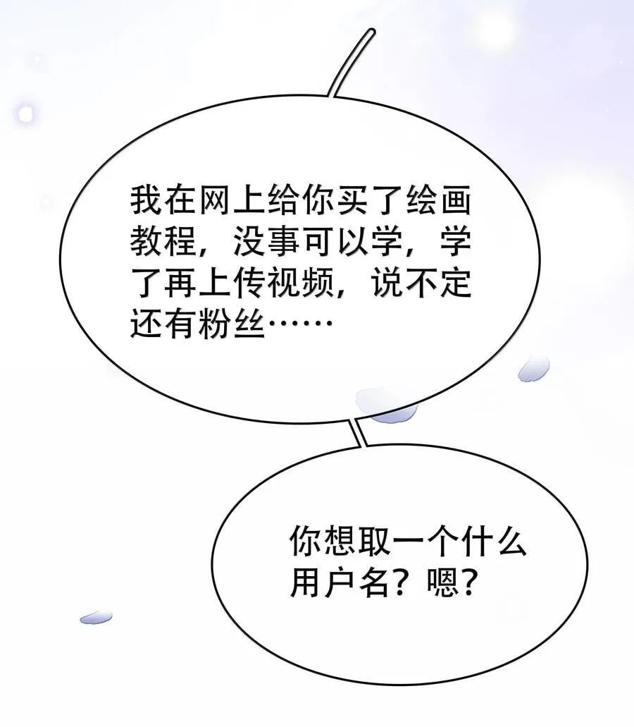 159 想吃了你 第42页
