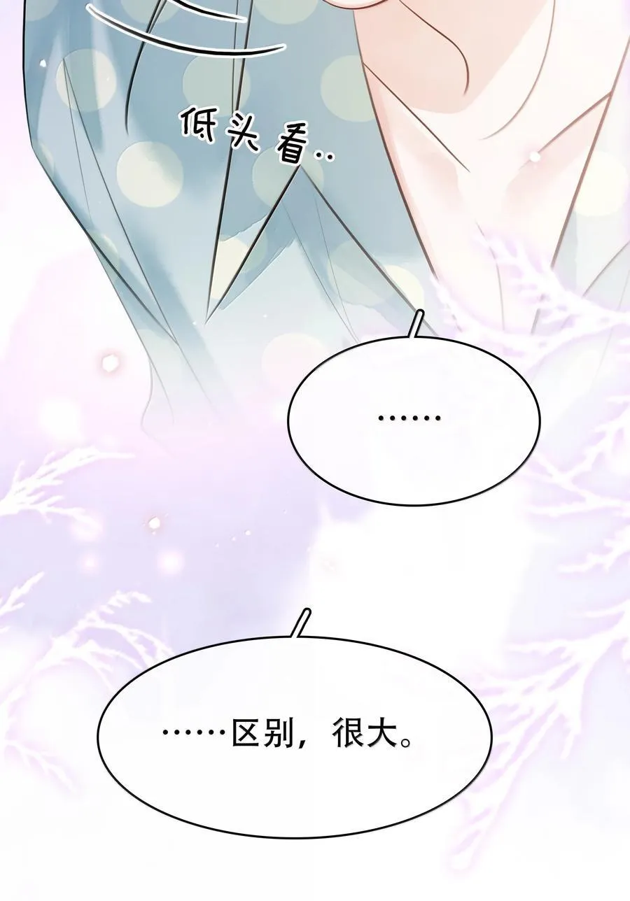 159 想吃了你 第48页
