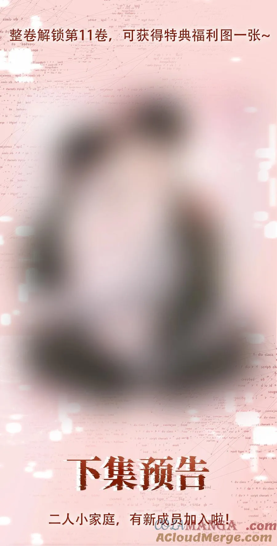 159 想吃了你 第49页