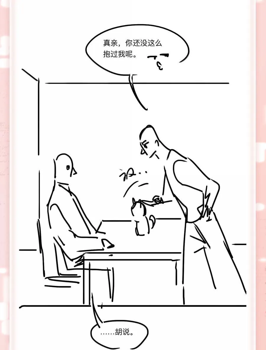 159 想吃了你 第51页