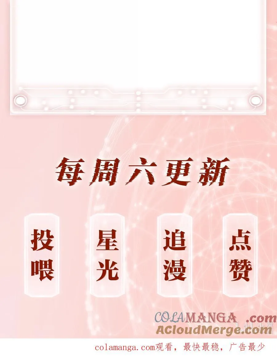 159 想吃了你 第52页