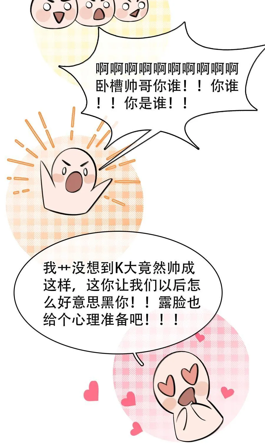 160 是K嫂吗？ 第6页