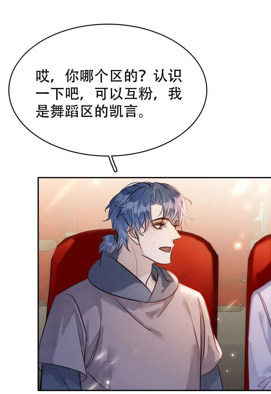 160 是K嫂吗？ 第33页