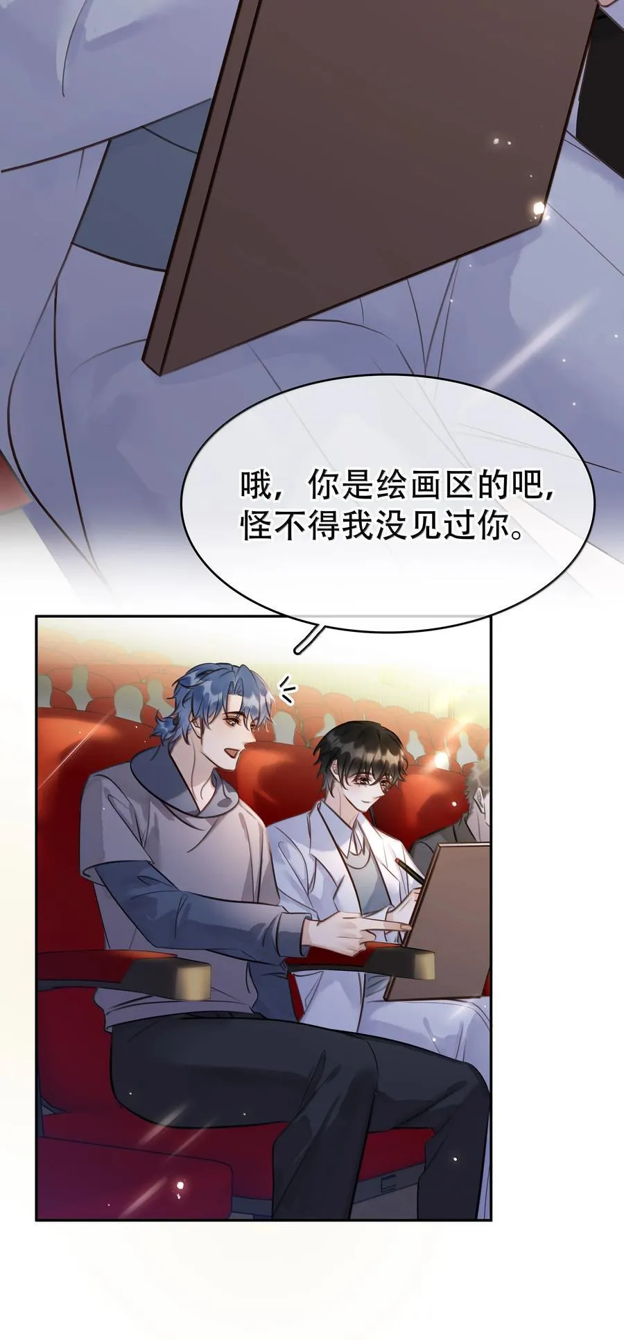 160 是K嫂吗？ 第35页