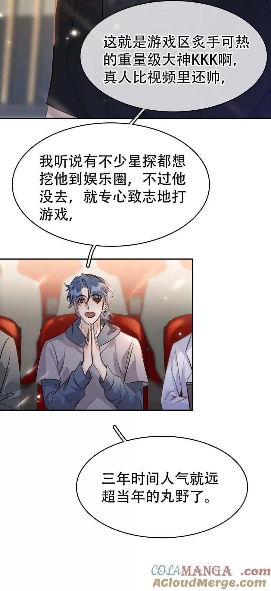 160 是K嫂吗？ 第43页