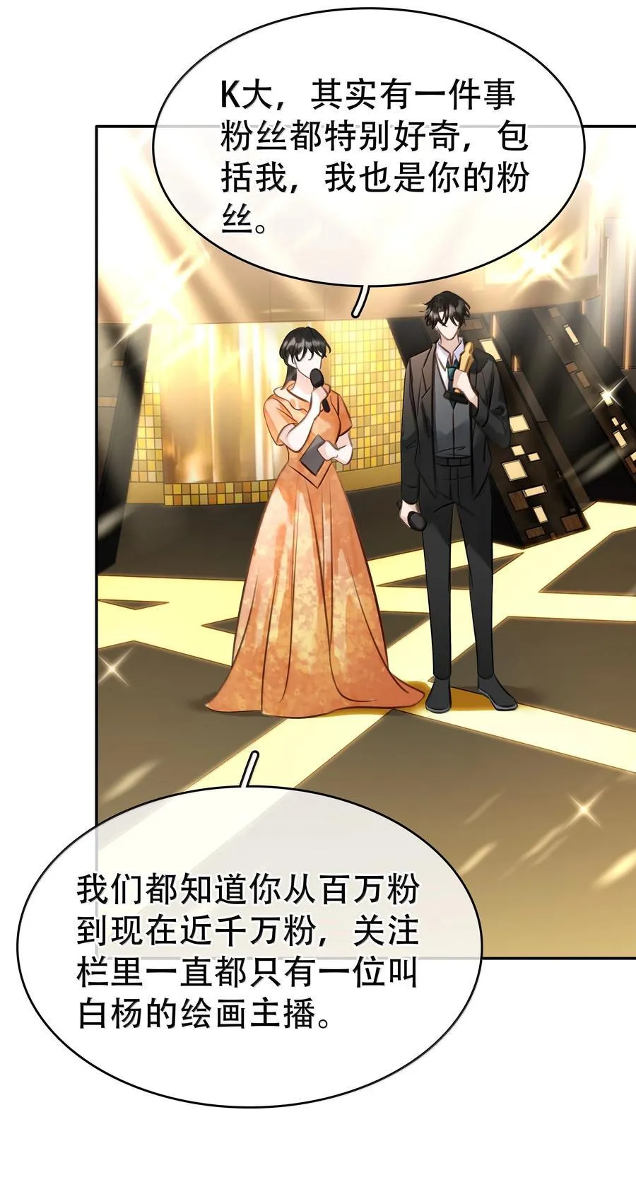 160 是K嫂吗？ 第47页