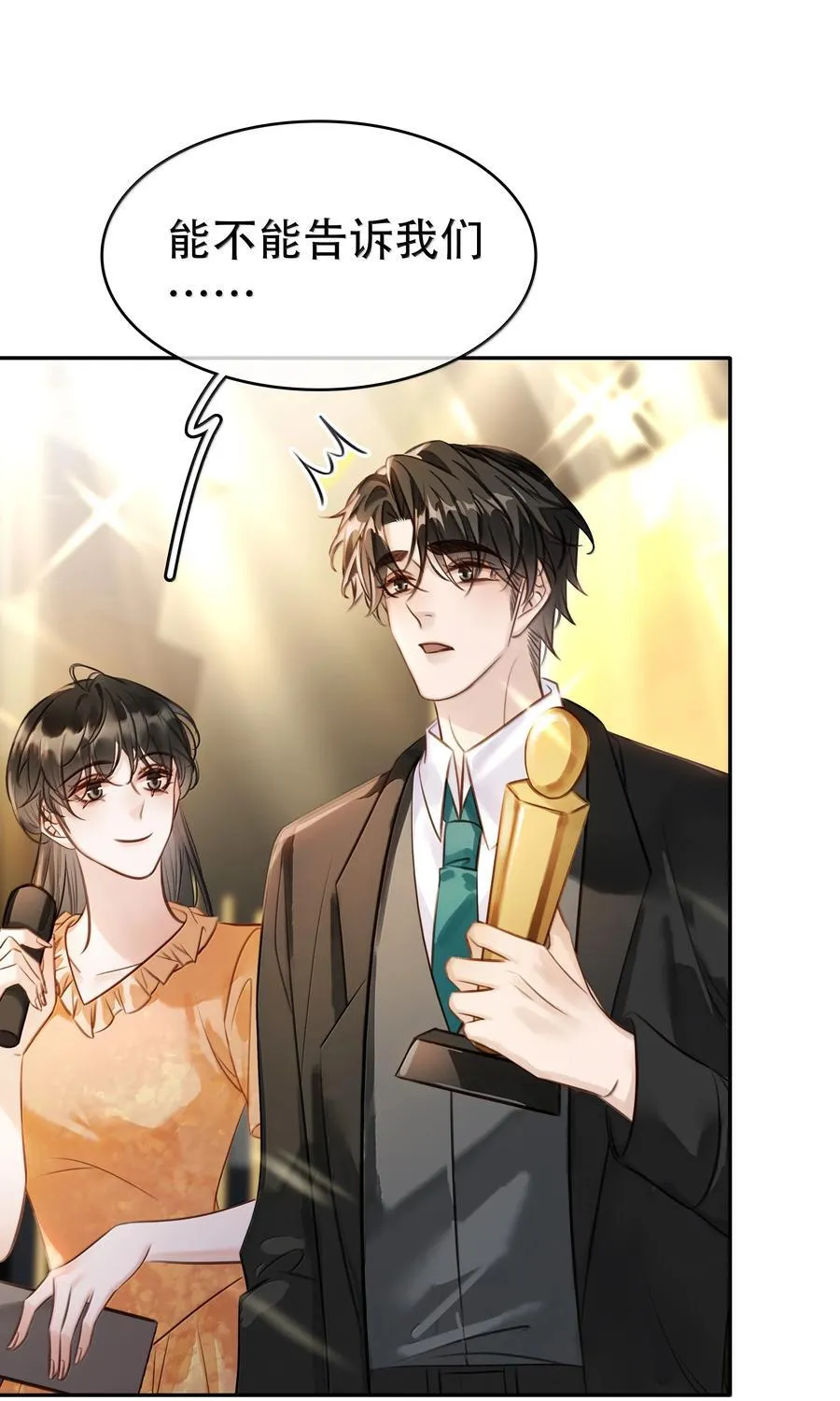 160 是K嫂吗？ 第48页