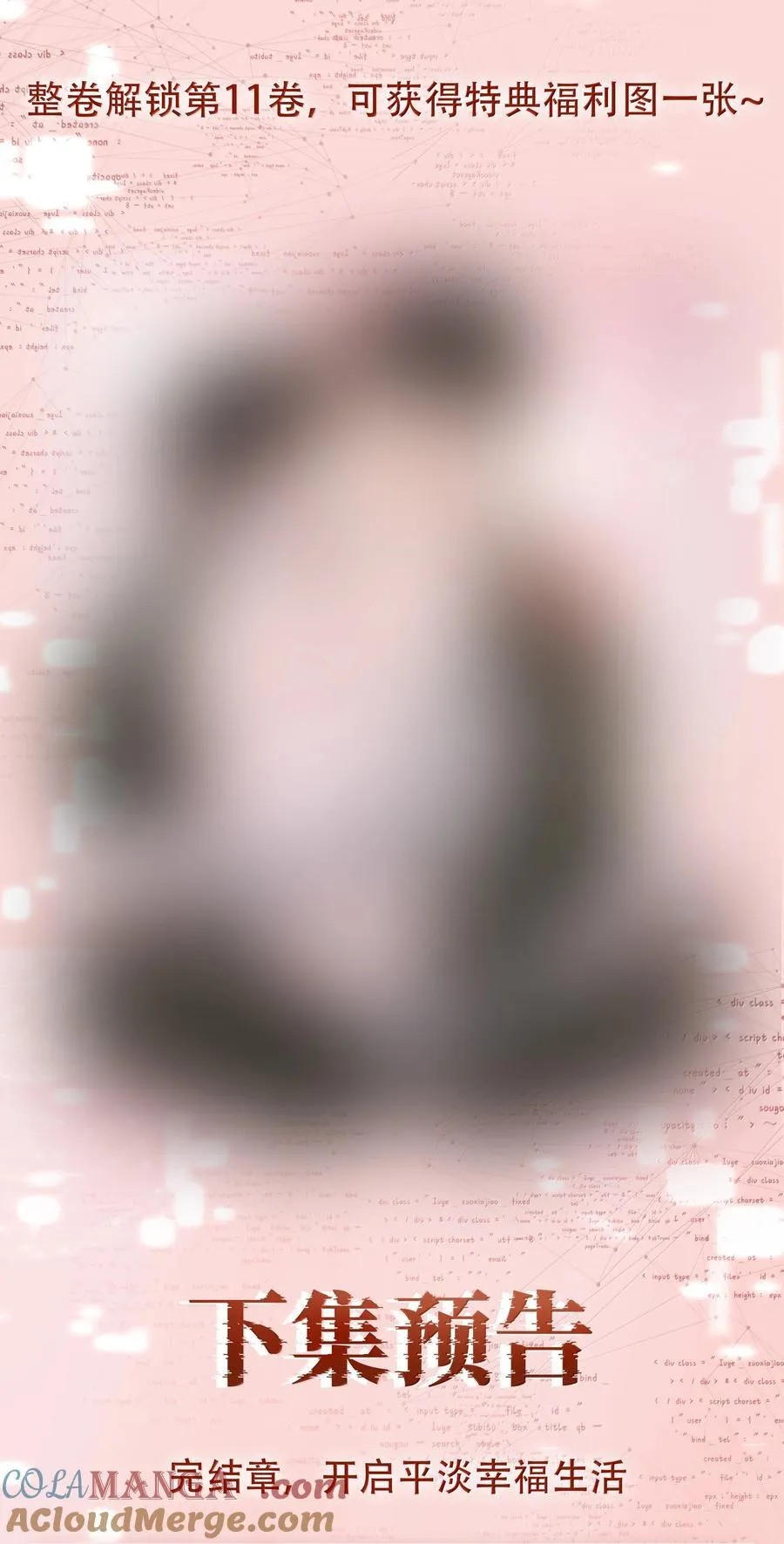 160 是K嫂吗？ 第52页