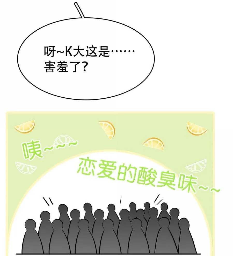 完结章 幸好，找到你了 第5页