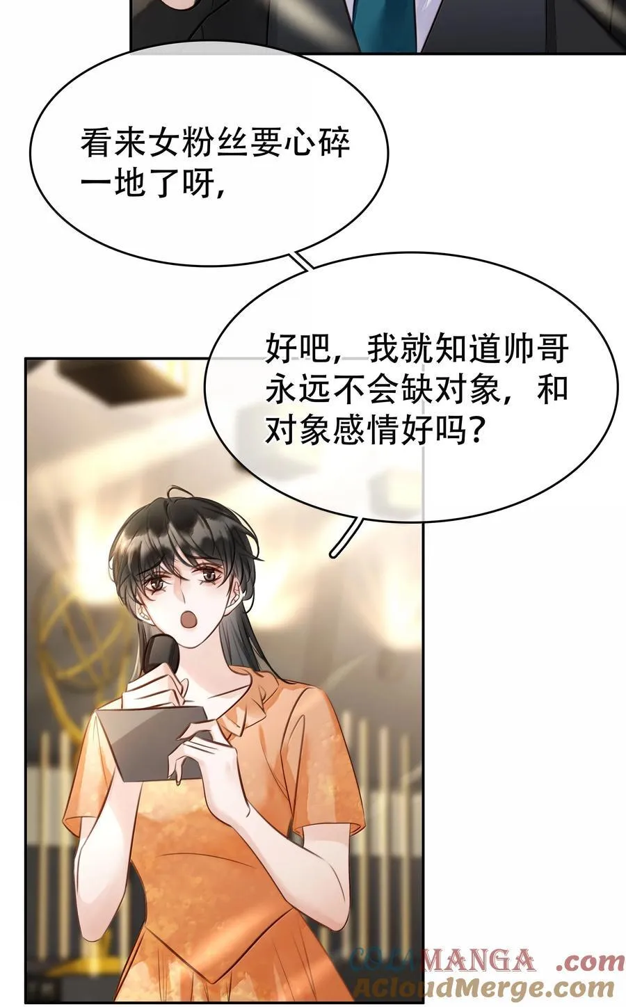 完结章 幸好，找到你了 第7页