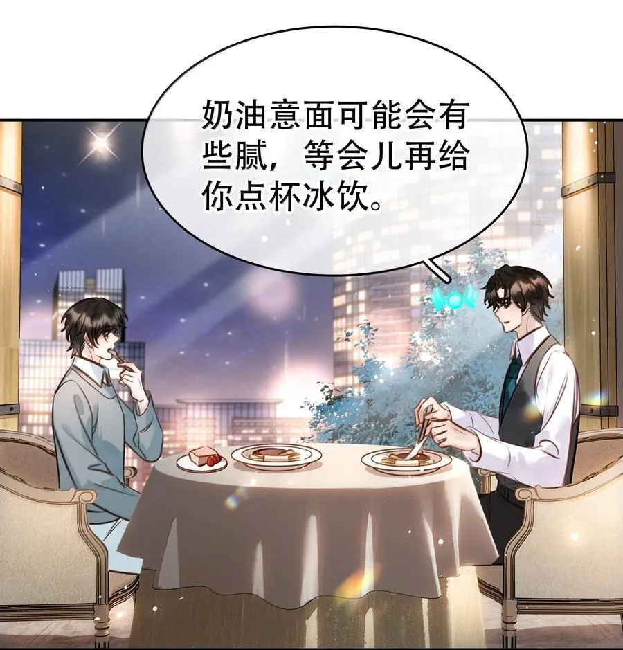 完结章 幸好，找到你了 第26页