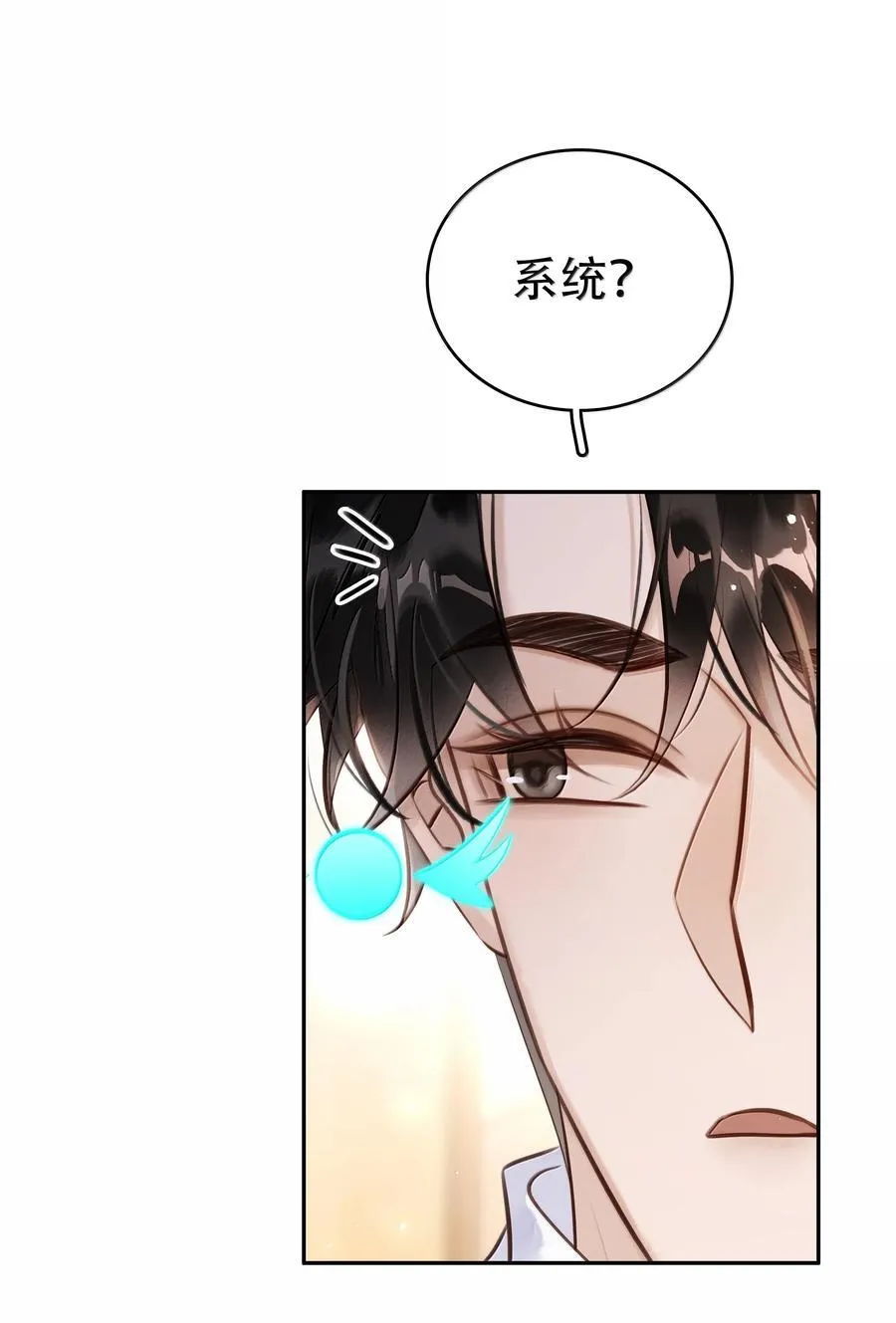 完结章 幸好，找到你了 第27页