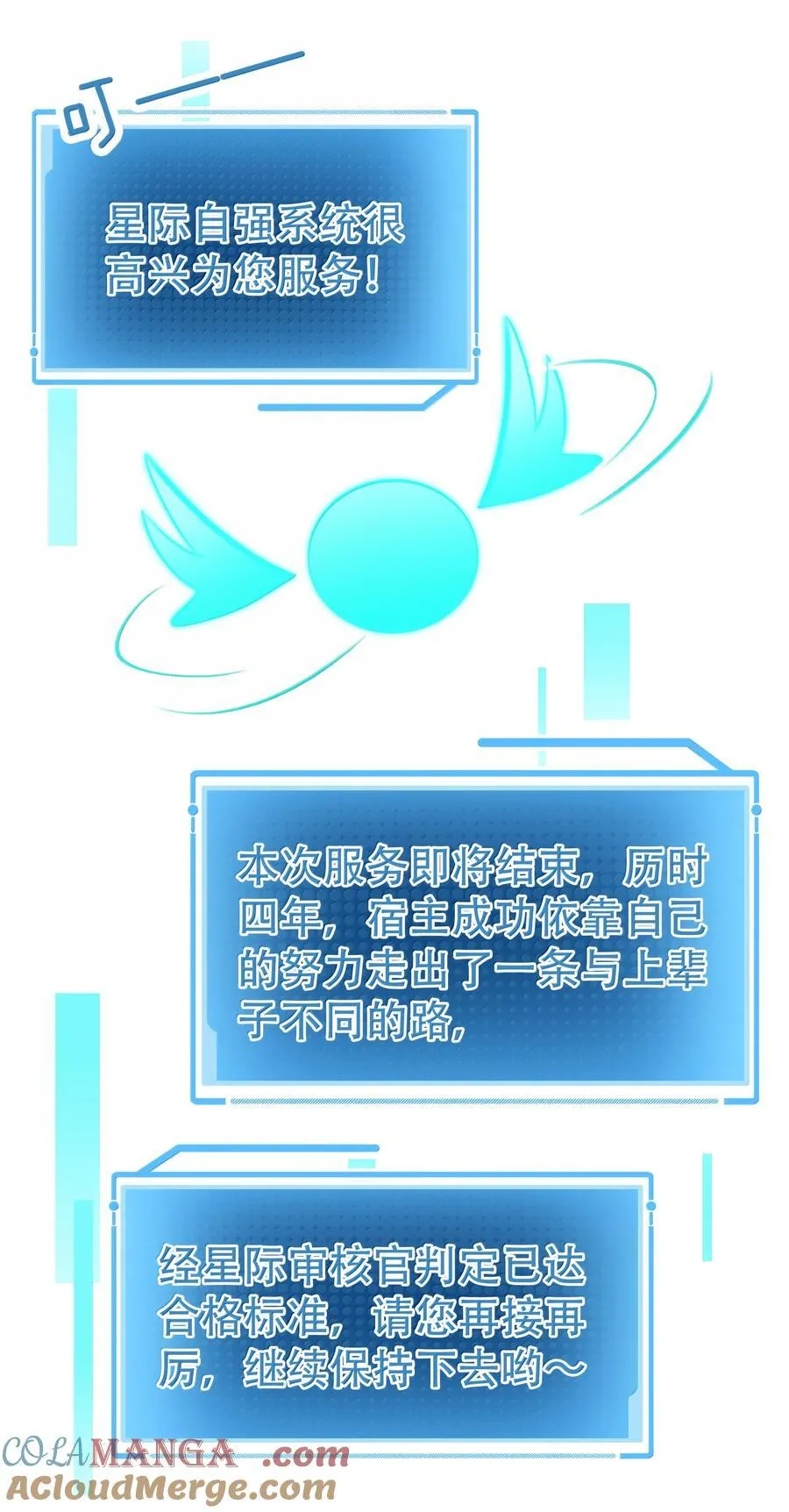 完结章 幸好，找到你了 第28页