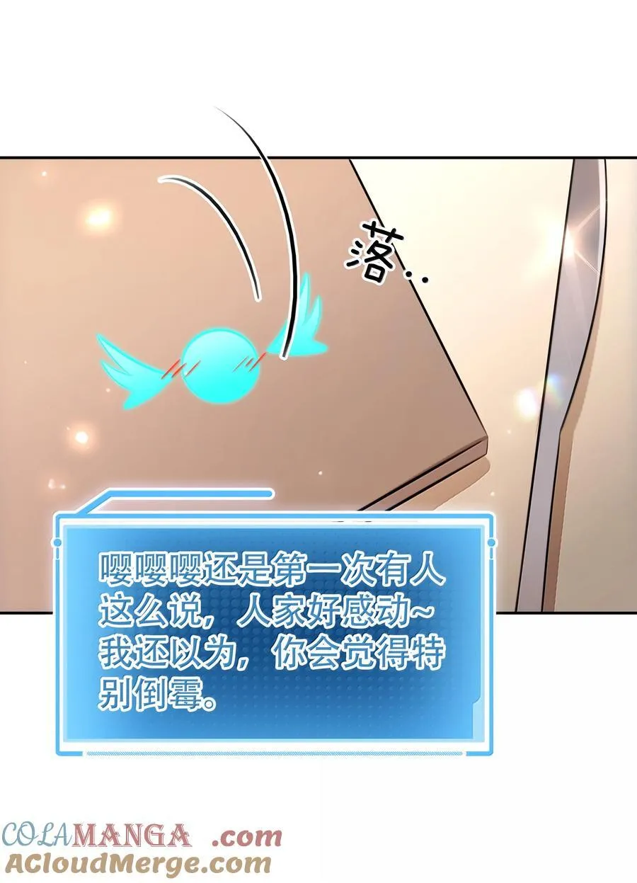 完结章 幸好，找到你了 第31页