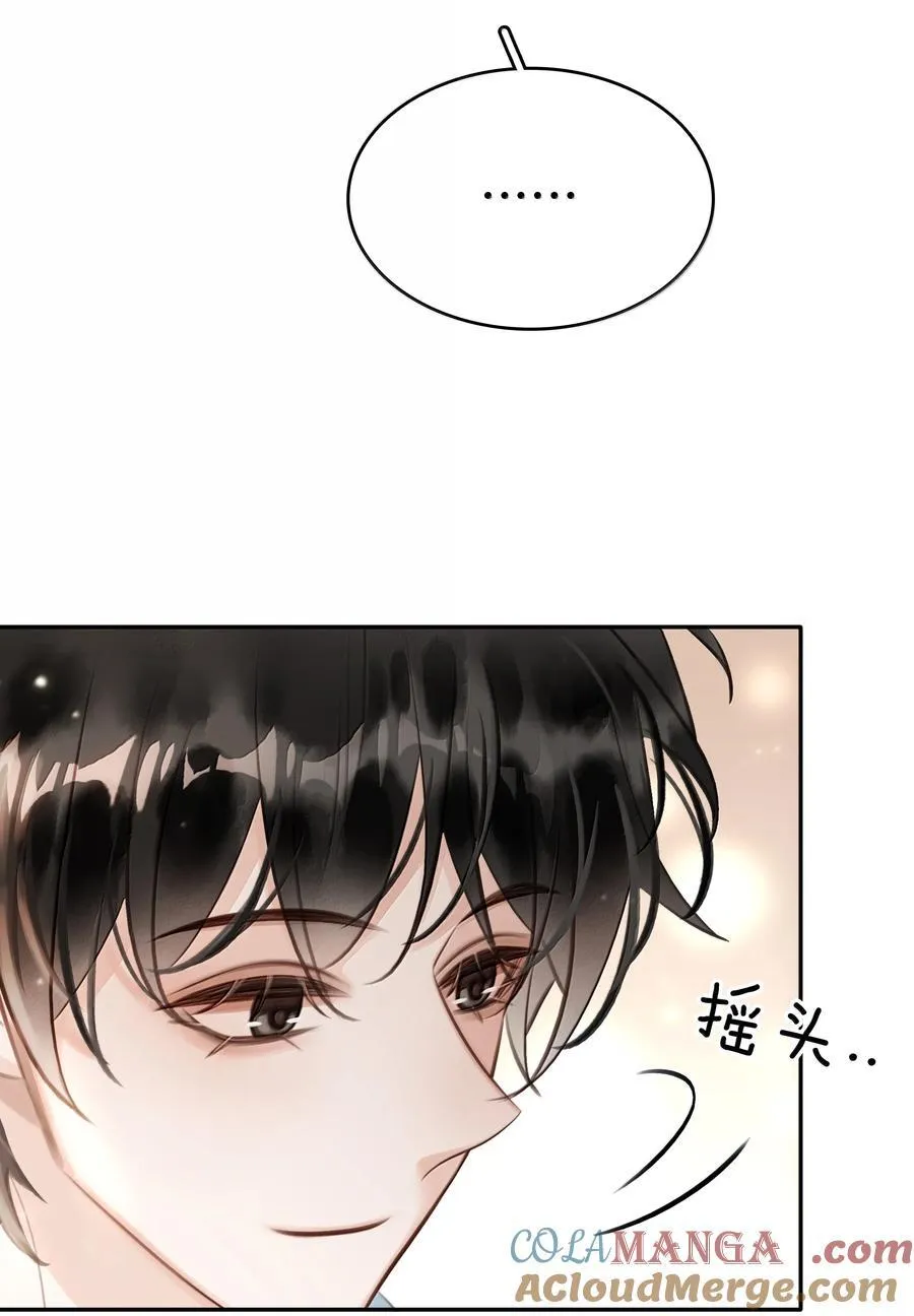 完结章 幸好，找到你了 第43页