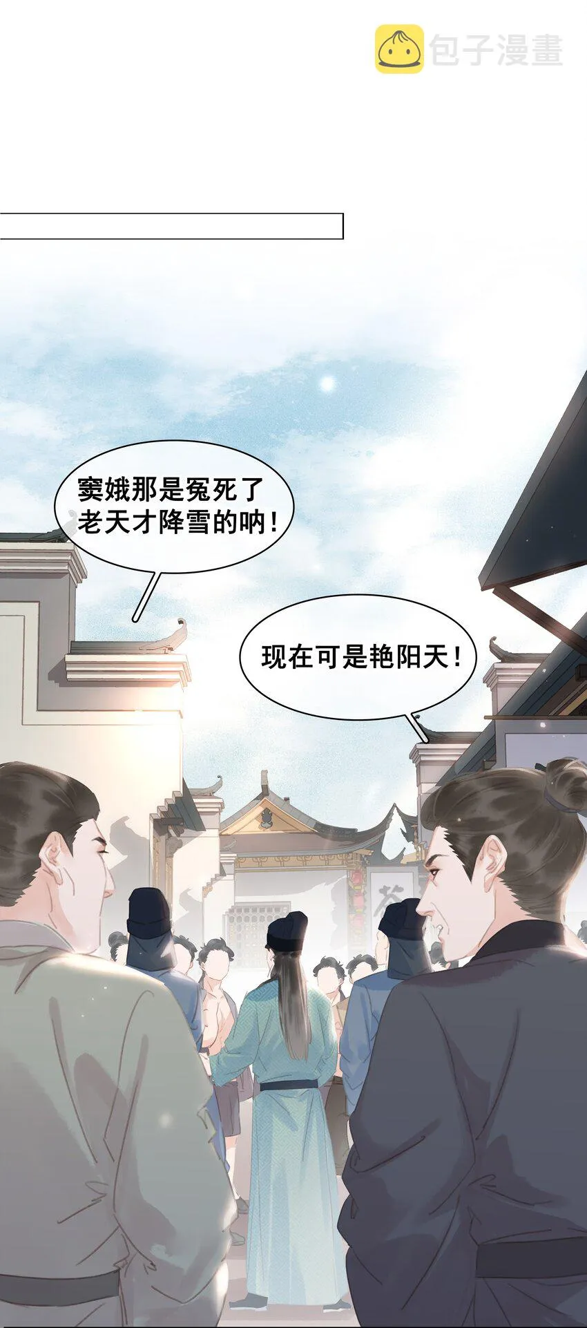 058 天有异象 第3页
