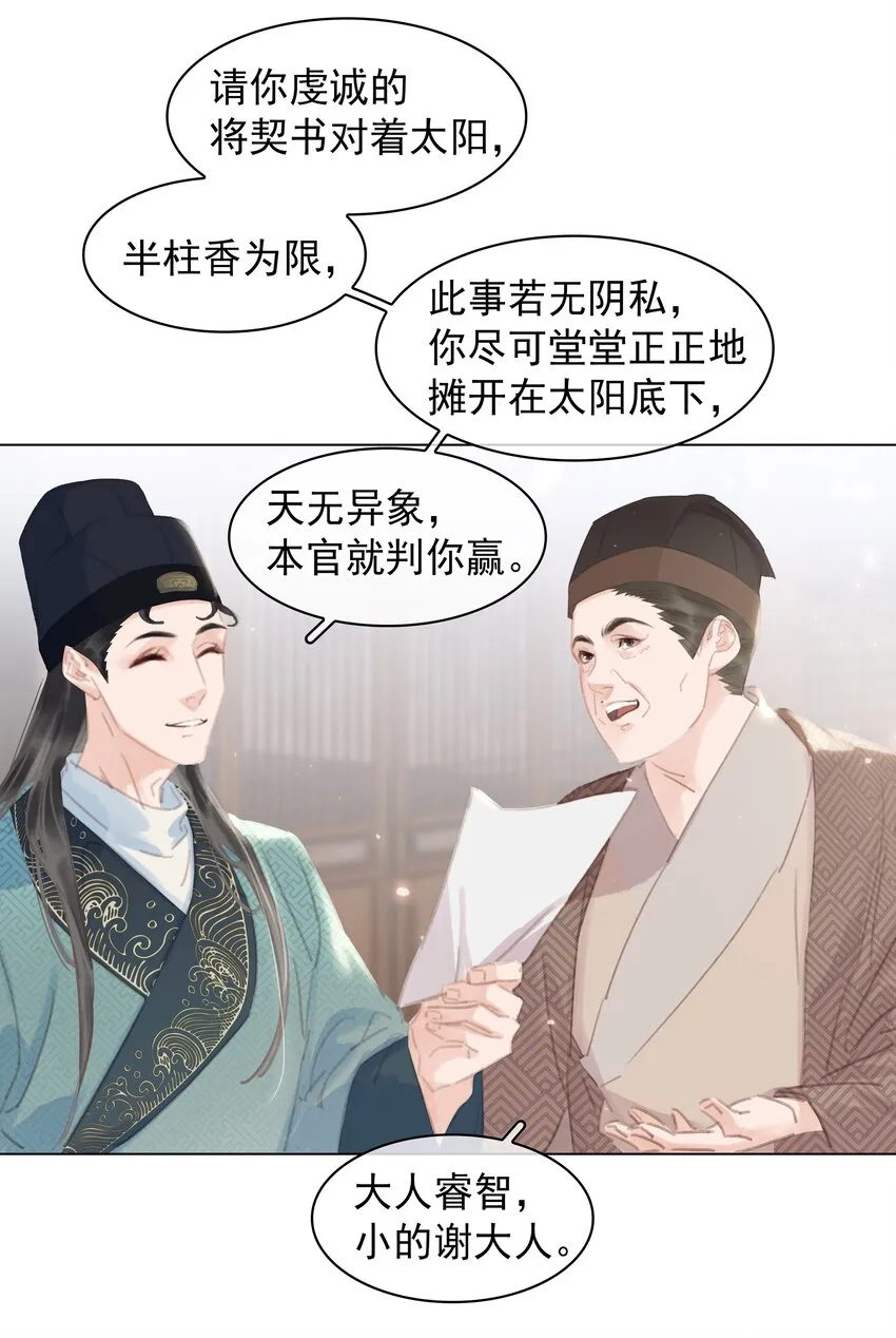 058 天有异象 第4页