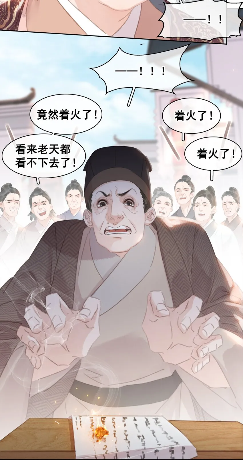 058 天有异象 第8页