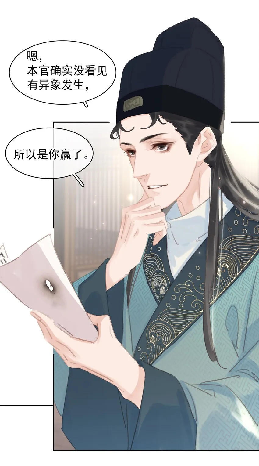 058 天有异象 第10页