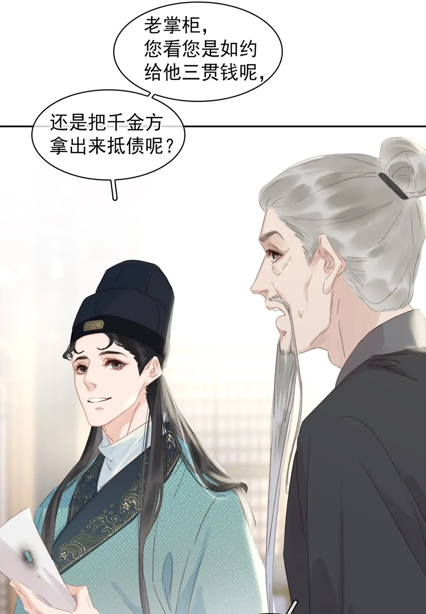 058 天有异象 第11页